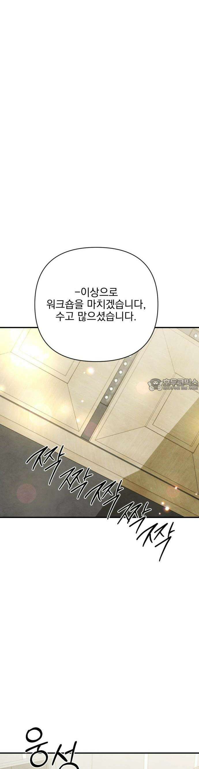 2025 졸업작품．zip <그림자의 교차로> - 다담/와플낫또 작가(2) 56