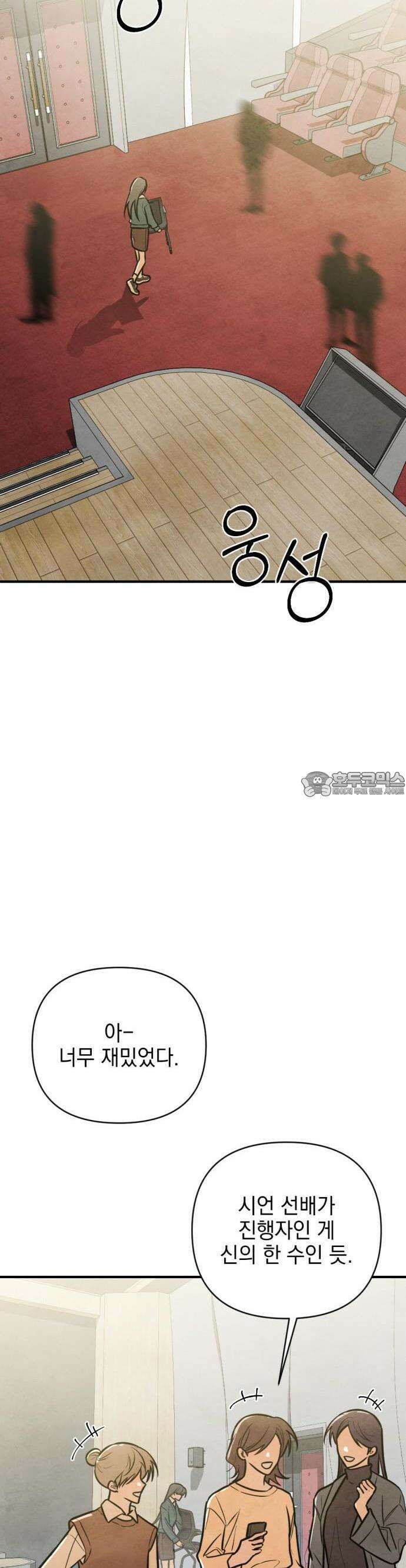 2025 졸업작품．zip <그림자의 교차로> - 다담/와플낫또 작가(2) 57