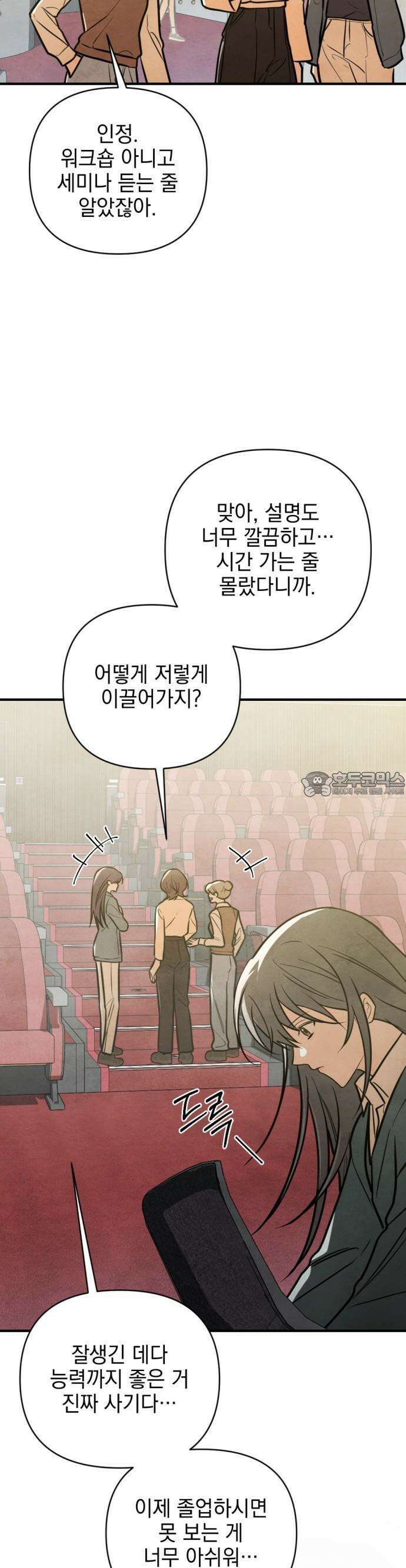 2025 졸업작품．zip <그림자의 교차로> - 다담/와플낫또 작가(2) 58