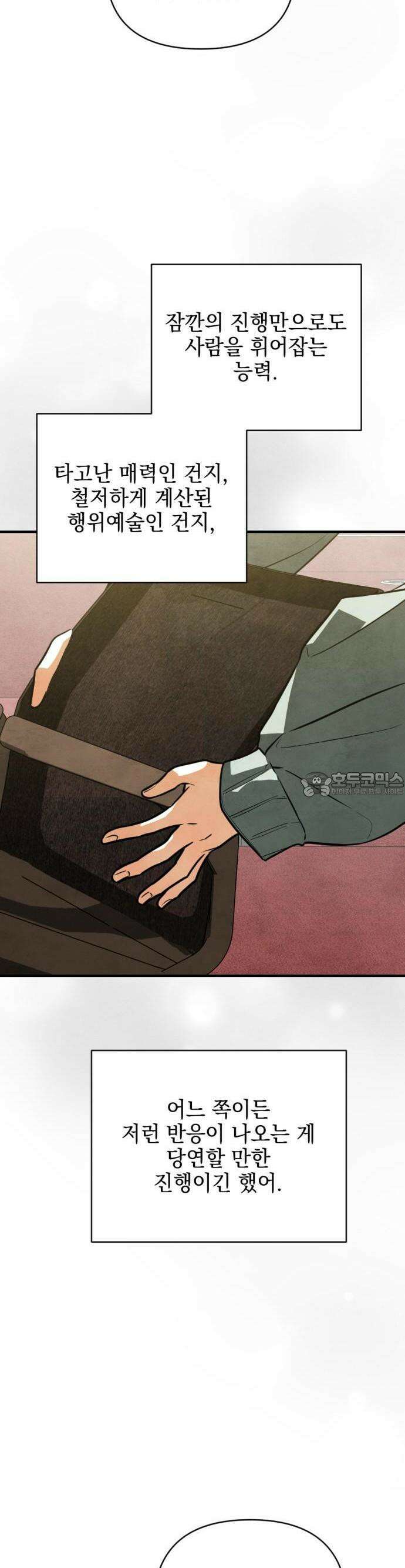 2025 졸업작품．zip <그림자의 교차로> - 다담/와플낫또 작가(2) 59