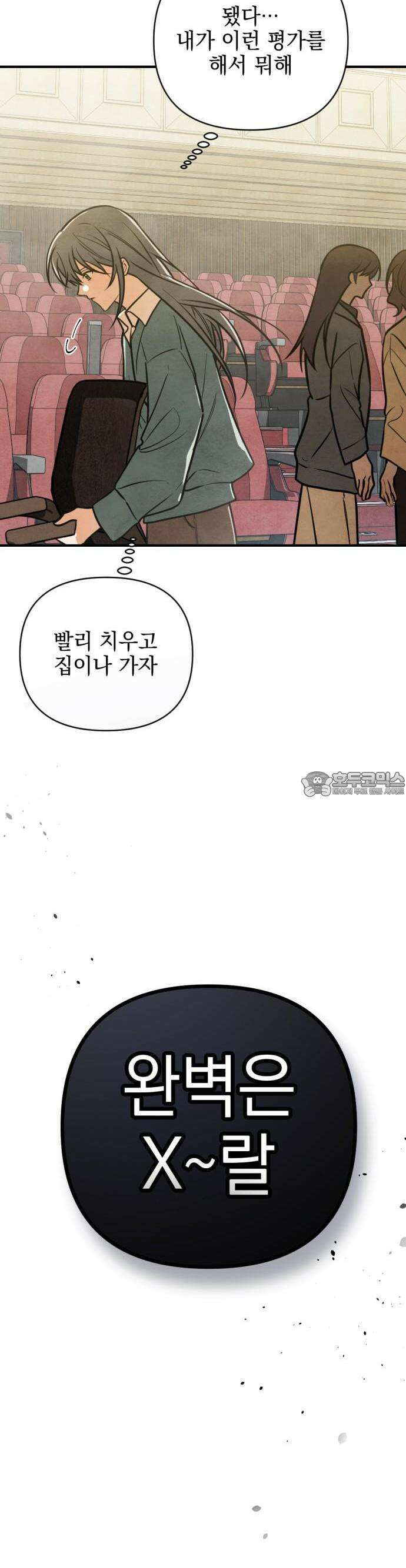 2025 졸업작품．zip <그림자의 교차로> - 다담/와플낫또 작가(2) 60
