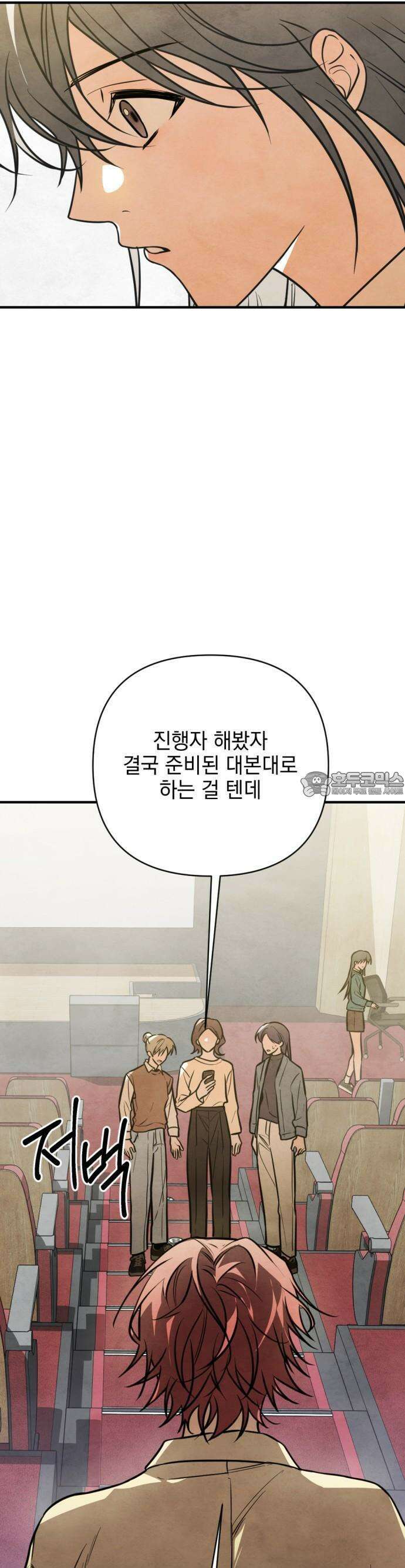 2025 졸업작품．zip <그림자의 교차로> - 다담/와플낫또 작가(2) 61