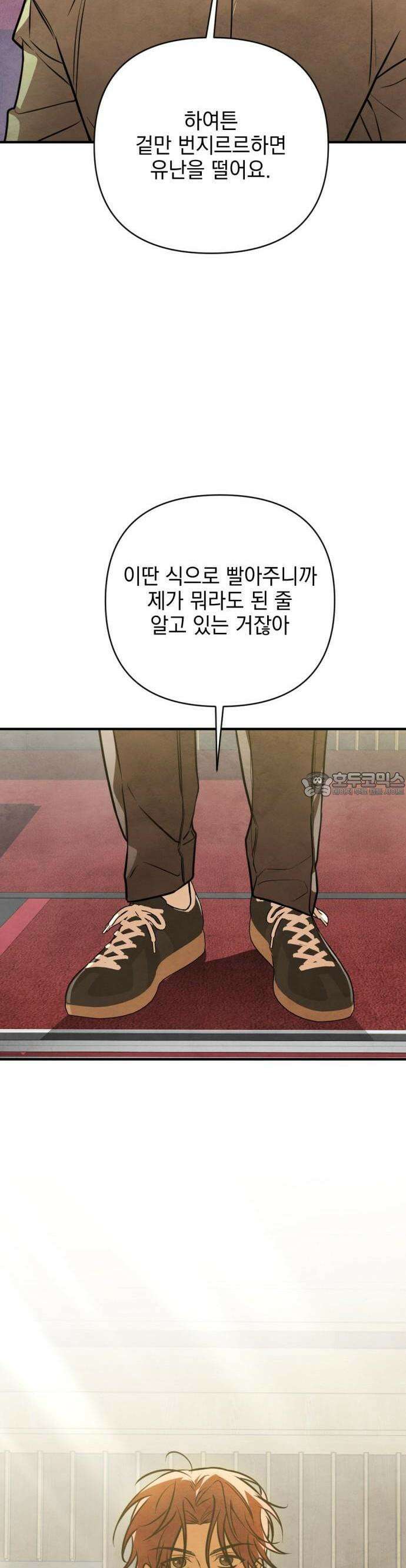 2025 졸업작품．zip <그림자의 교차로> - 다담/와플낫또 작가(2) 62