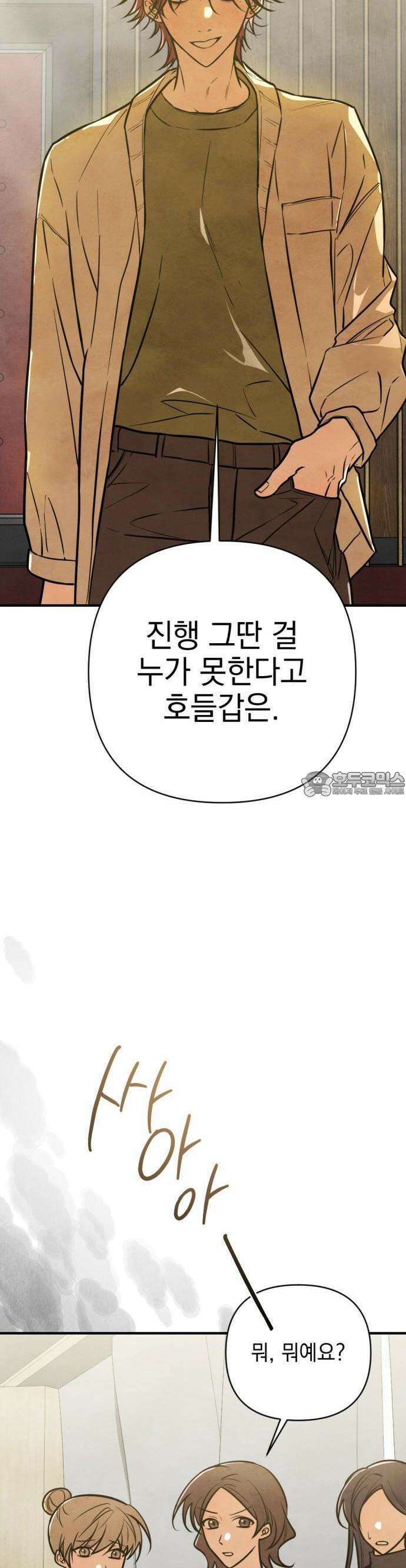 2025 졸업작품．zip <그림자의 교차로> - 다담/와플낫또 작가(2) 63
