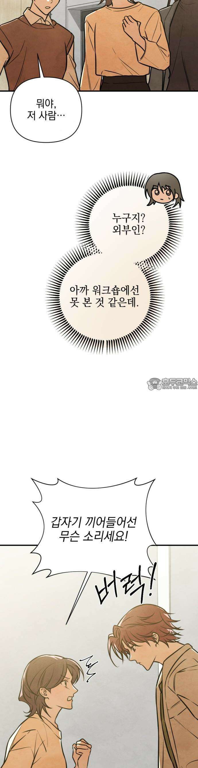 2025 졸업작품．zip <그림자의 교차로> - 다담/와플낫또 작가(2) 64