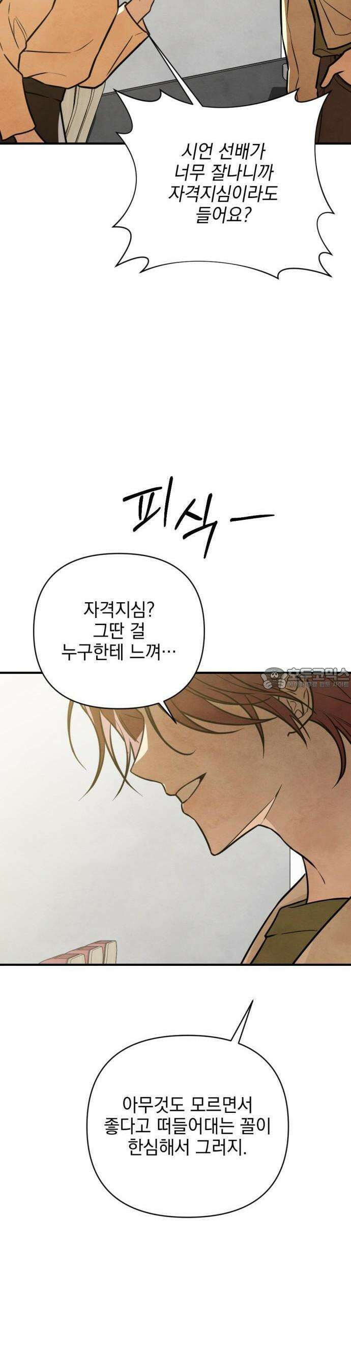 2025 졸업작품．zip <그림자의 교차로> - 다담/와플낫또 작가(2) 65