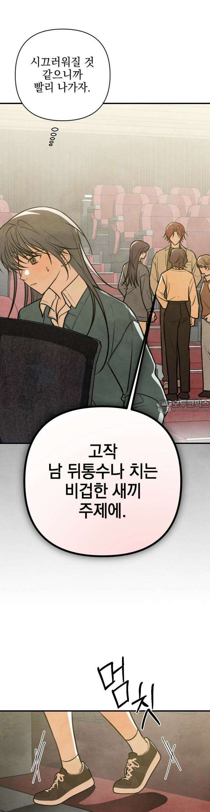 2025 졸업작품．zip <그림자의 교차로> - 다담/와플낫또 작가(2) 66
