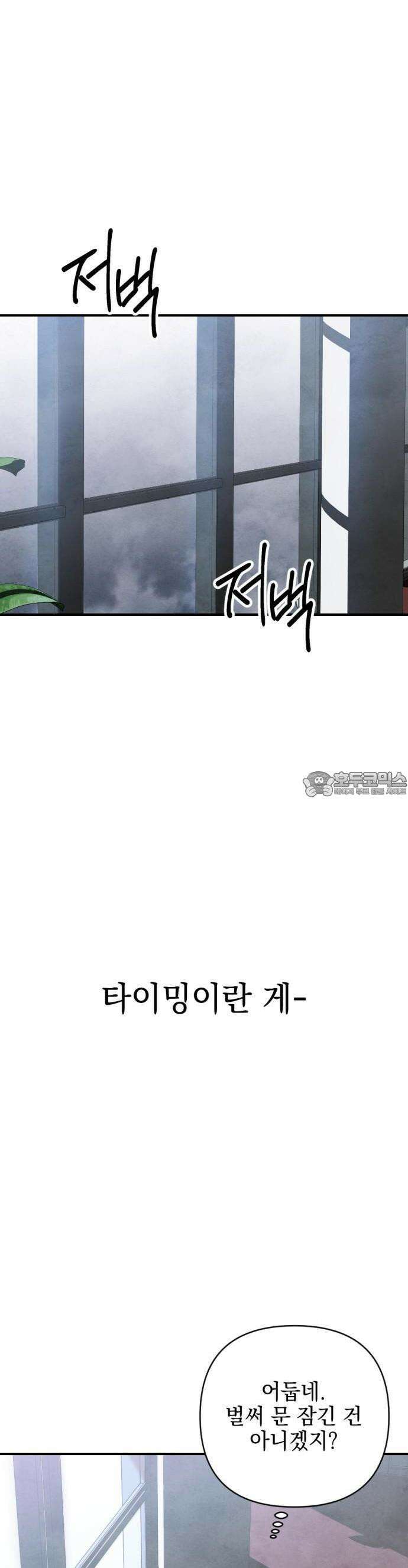 2025 졸업작품．zip <그림자의 교차로> - 다담/와플낫또 작가(2) 76