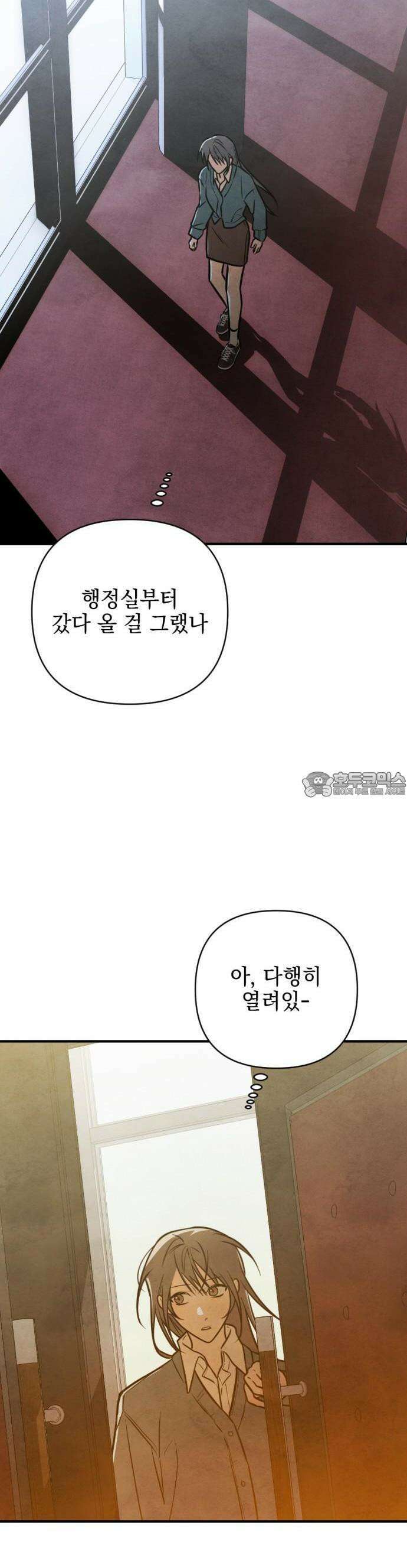 2025 졸업작품．zip <그림자의 교차로> - 다담/와플낫또 작가(2) 77