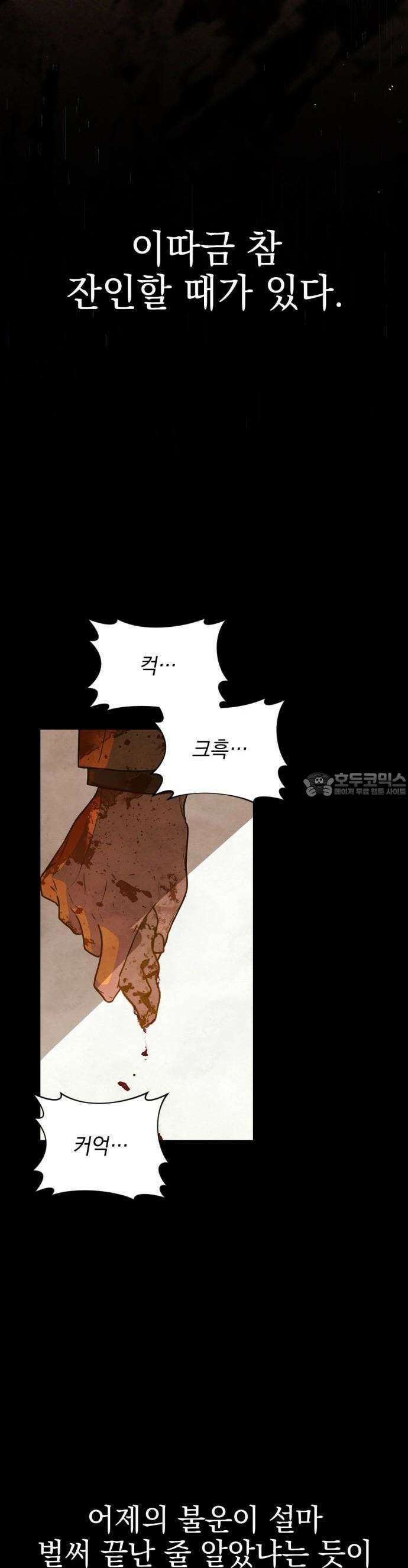 2025 졸업작품．zip <그림자의 교차로> - 다담/와플낫또 작가(2) 80
