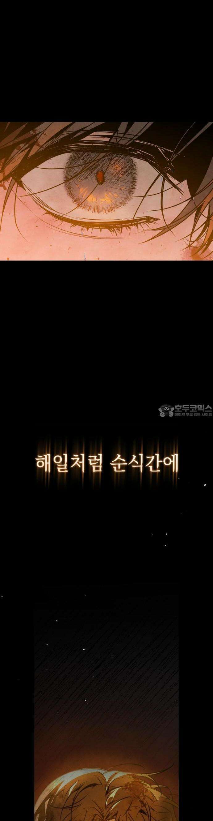 2025 졸업작품．zip <그림자의 교차로> - 다담/와플낫또 작가(2) 84