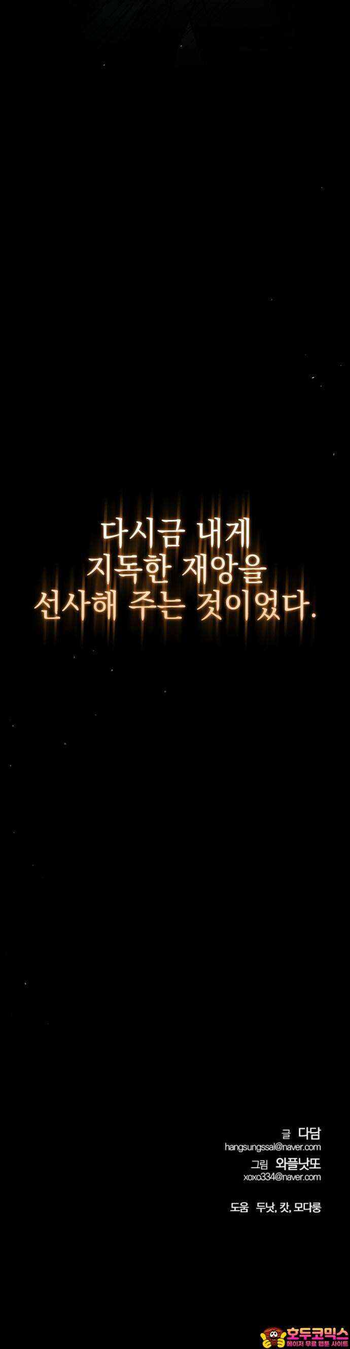 2025 졸업작품．zip <그림자의 교차로> - 다담/와플낫또 작가(2) 86