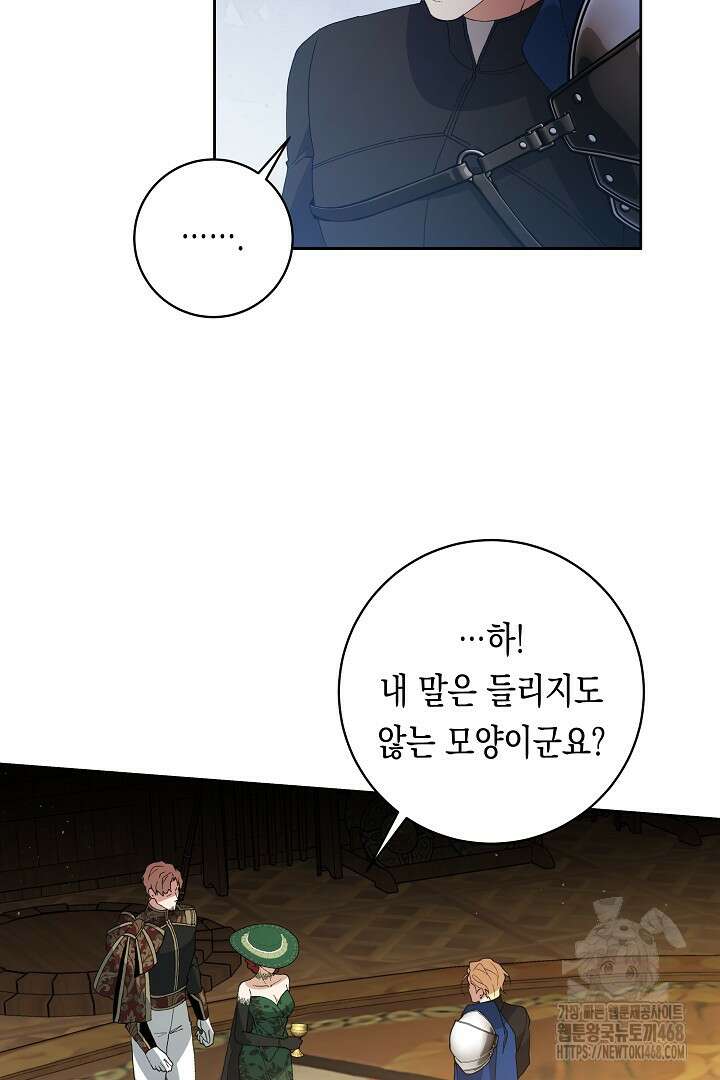 이 구역의 미친 악녀는 나야 87화 5