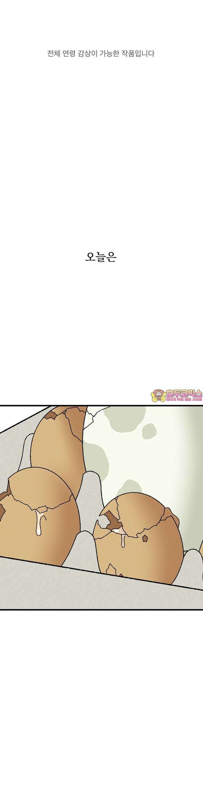 티라노 노경수 1크아앙 1