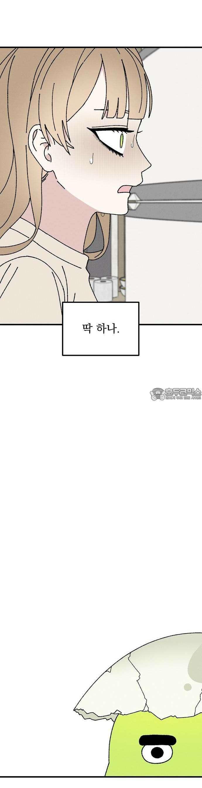 티라노 노경수 1크아앙 3