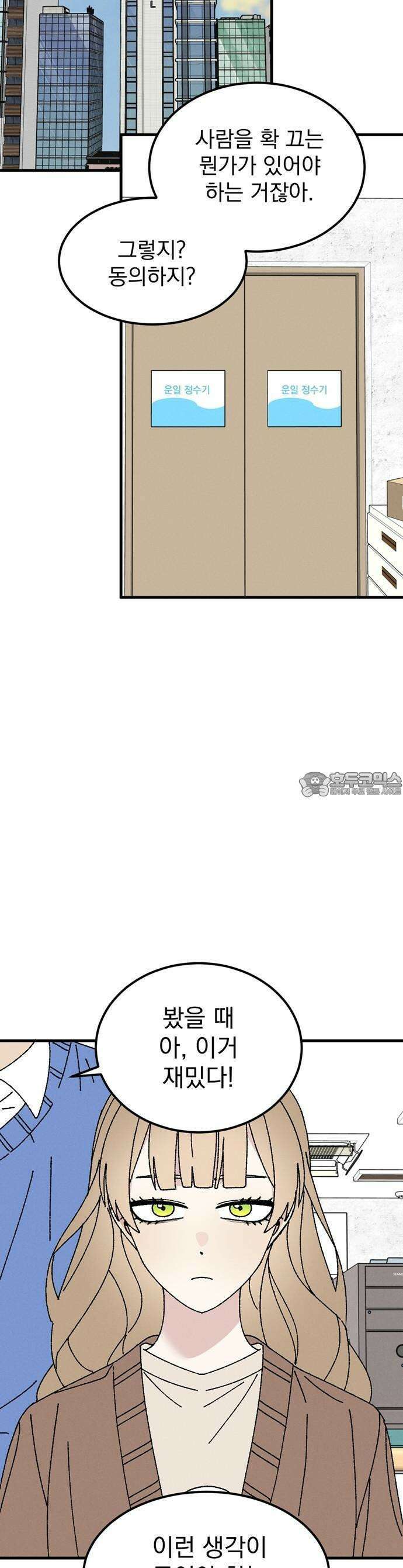 티라노 노경수 1크아앙 6