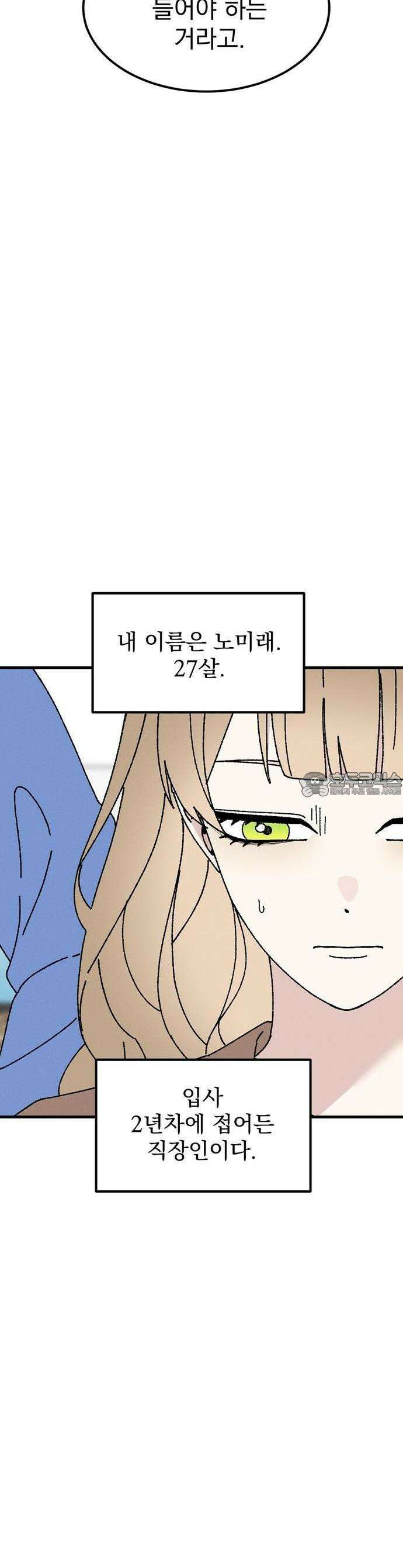 티라노 노경수 1크아앙 7