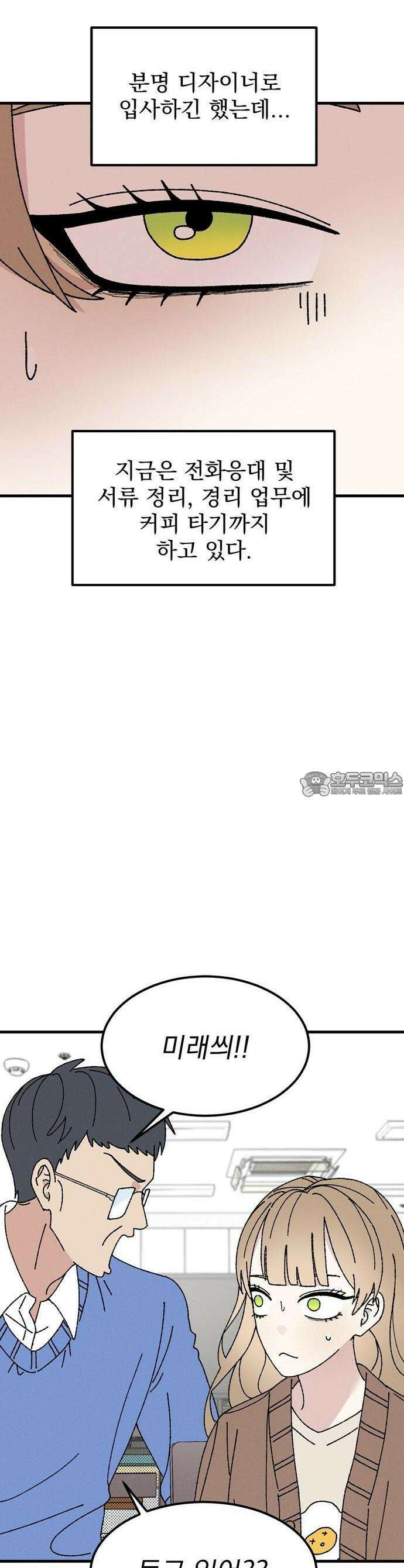 티라노 노경수 1크아앙 8