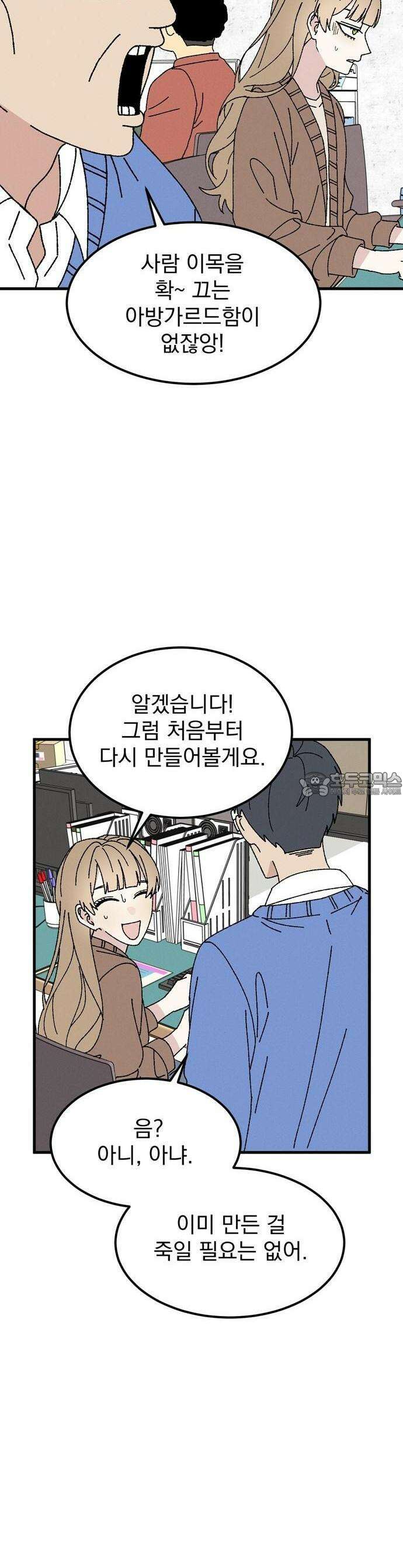 티라노 노경수 1크아앙 13