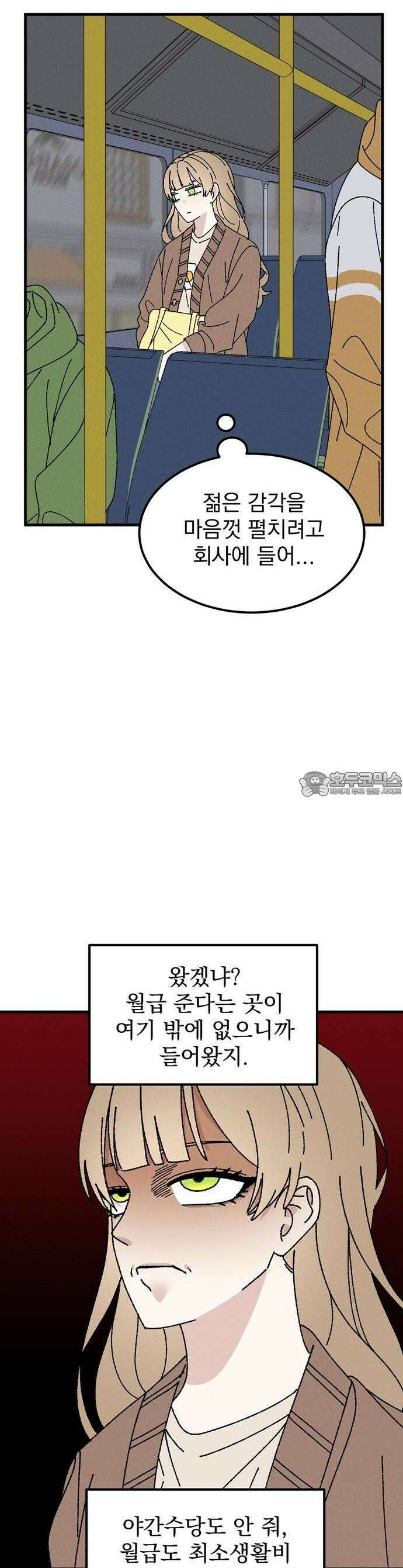 티라노 노경수 1크아앙 17