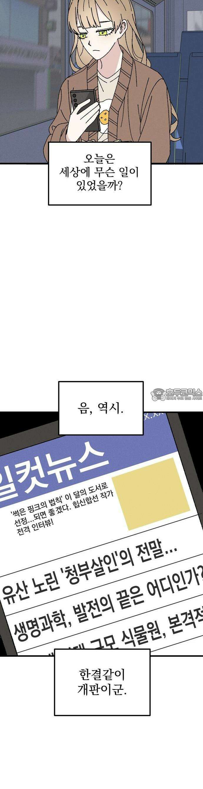 티라노 노경수 1크아앙 19