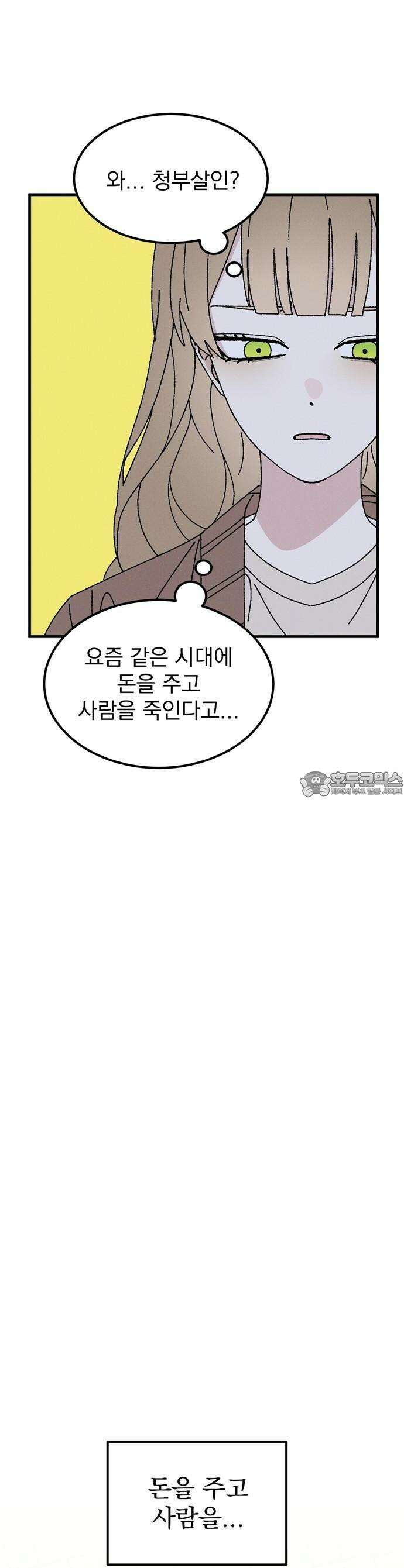 티라노 노경수 1크아앙 20