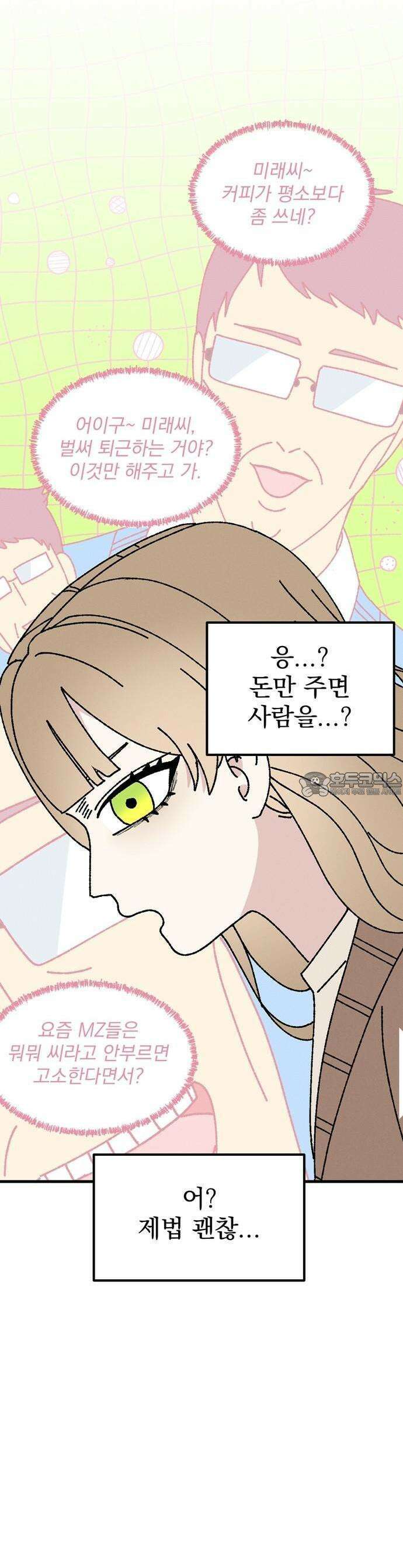 티라노 노경수 1크아앙 21