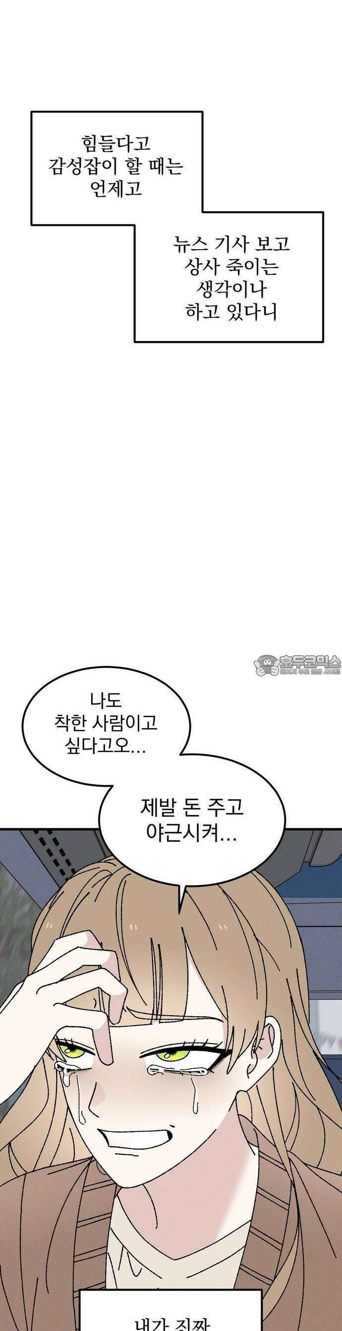 티라노 노경수 1크아앙 23