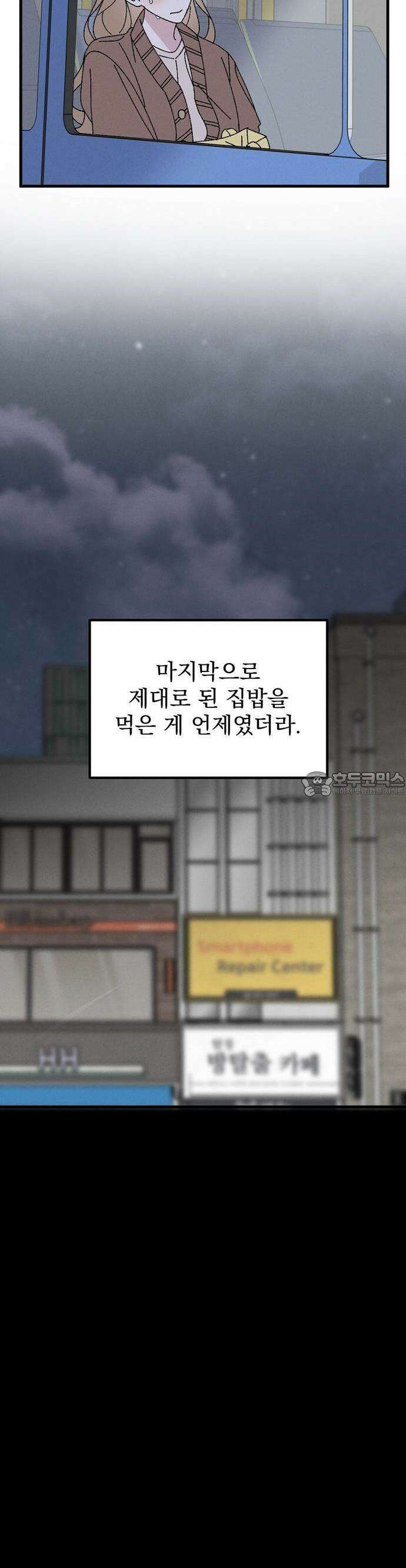 티라노 노경수 1크아앙 27