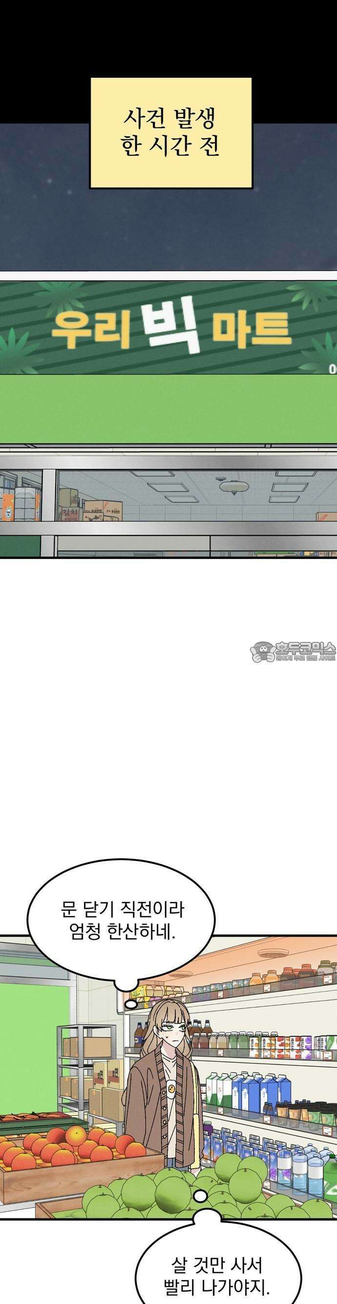 티라노 노경수 1크아앙 28