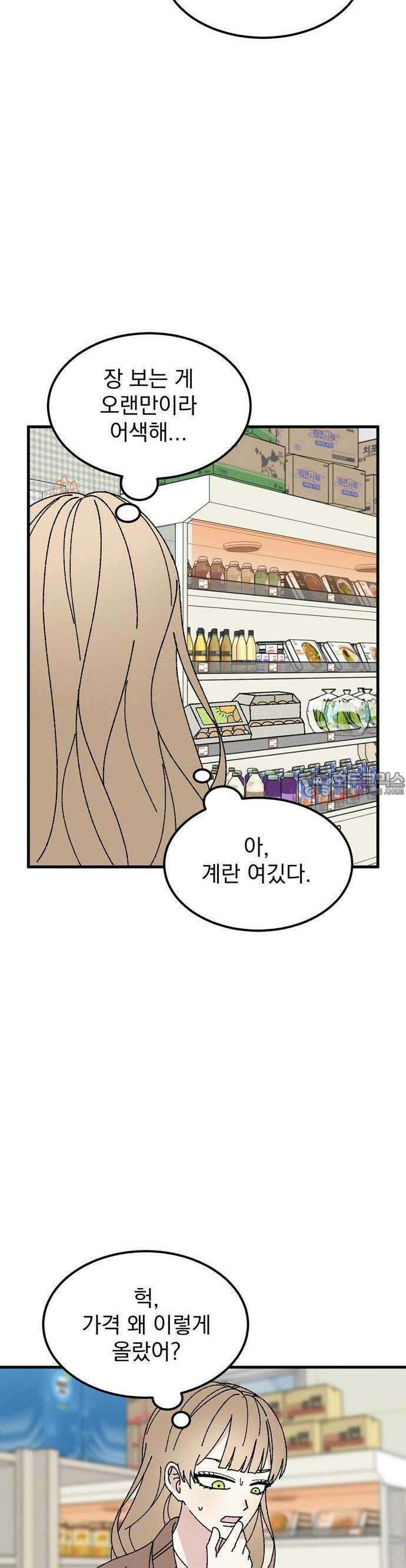 티라노 노경수 1크아앙 29