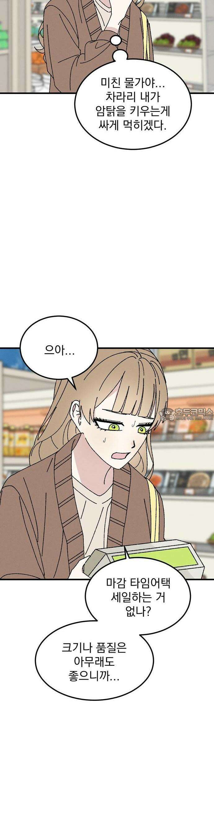 티라노 노경수 1크아앙 30