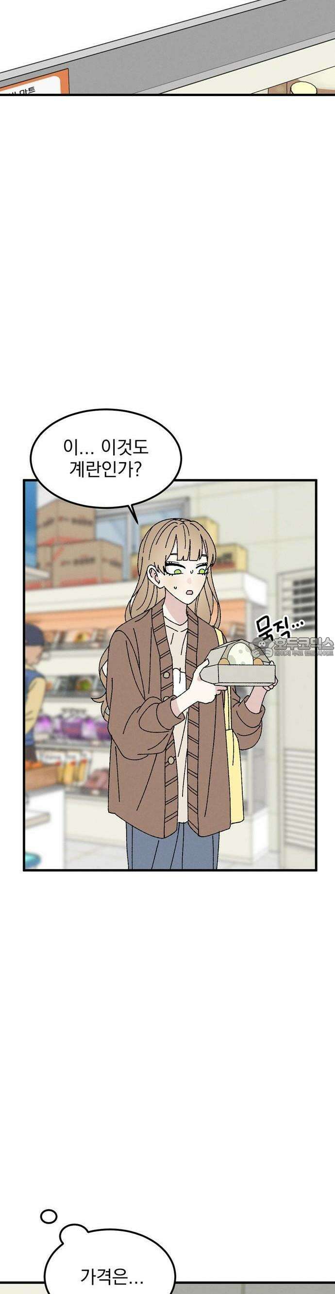 티라노 노경수 1크아앙 32