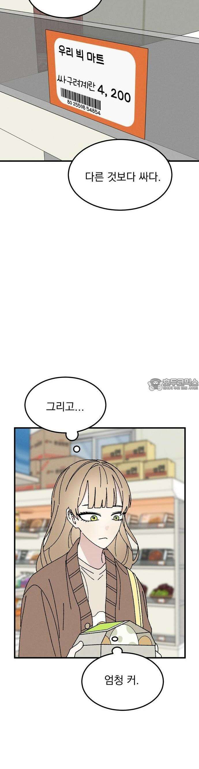 티라노 노경수 1크아앙 33