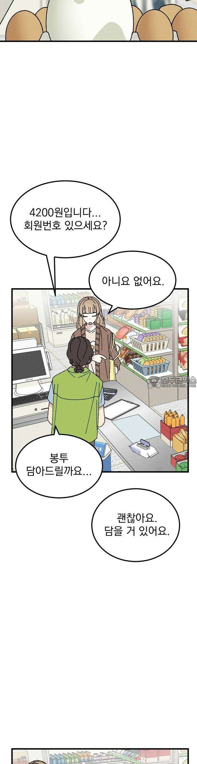 티라노 노경수 1크아앙 35