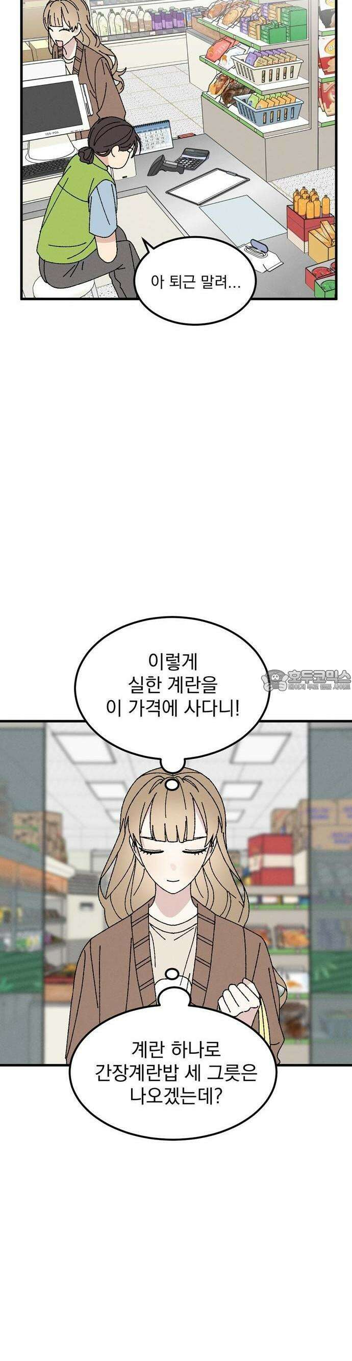 티라노 노경수 1크아앙 36