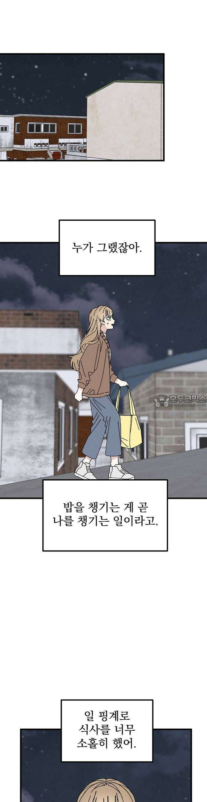 티라노 노경수 1크아앙 37