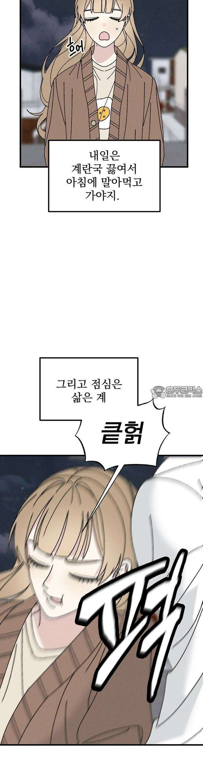 티라노 노경수 1크아앙 38