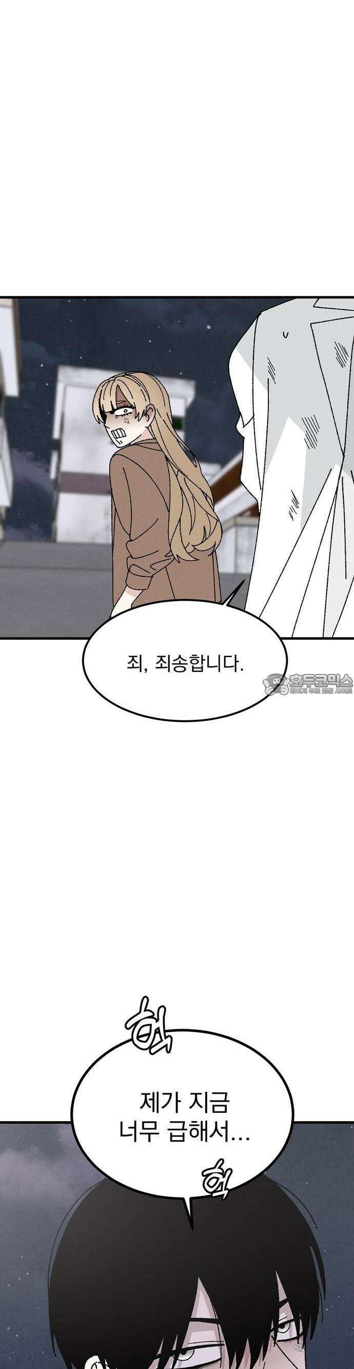티라노 노경수 1크아앙 39
