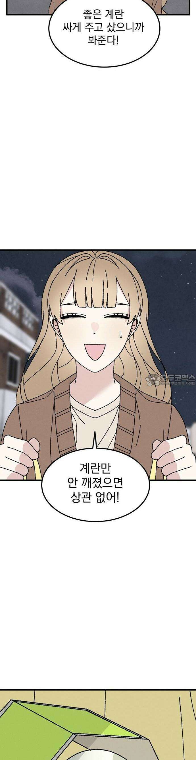티라노 노경수 1크아앙 42
