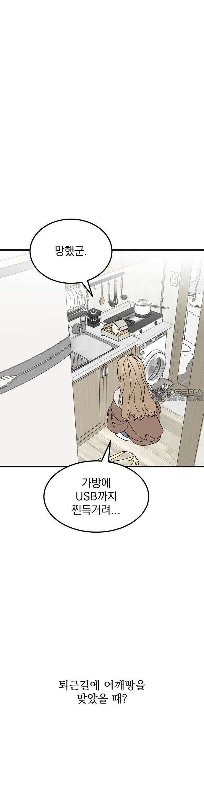 티라노 노경수 1크아앙 45