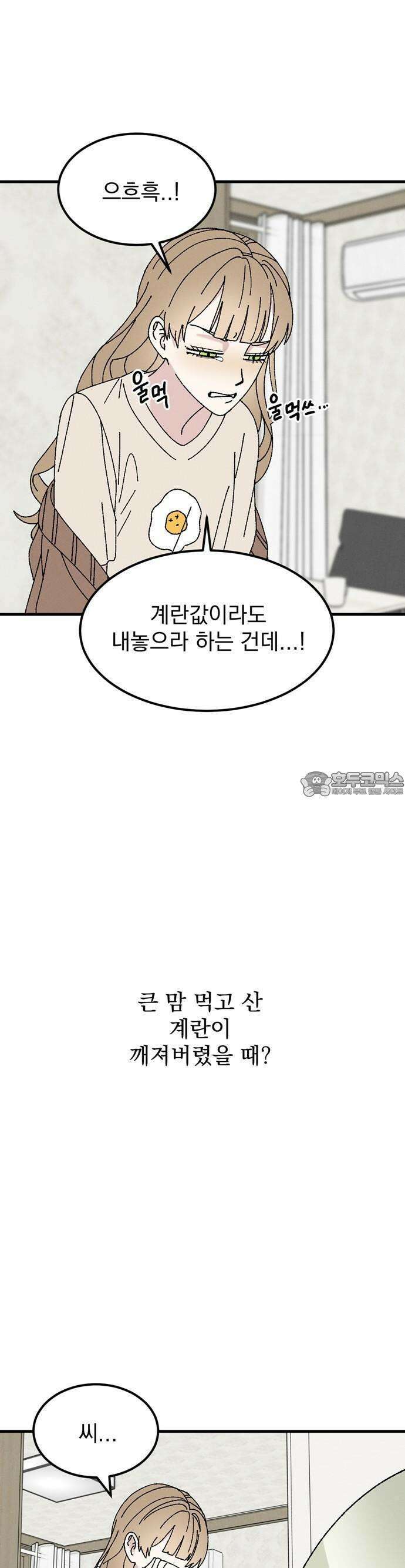 티라노 노경수 1크아앙 46