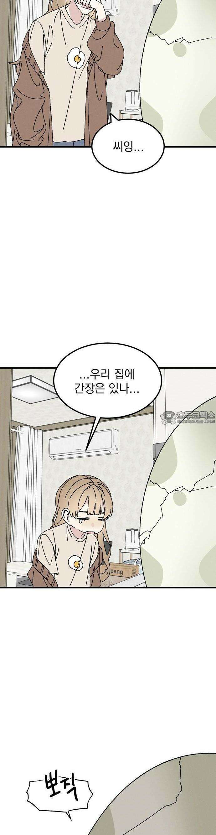 티라노 노경수 1크아앙 47