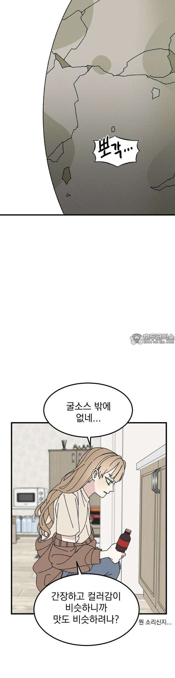 티라노 노경수 1크아앙 48