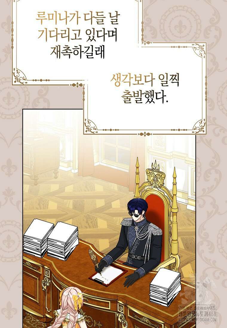악당들의 최애는 나 49화 5