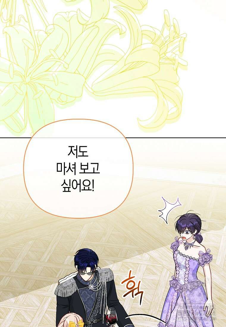 악당들의 최애는 나 49화 18