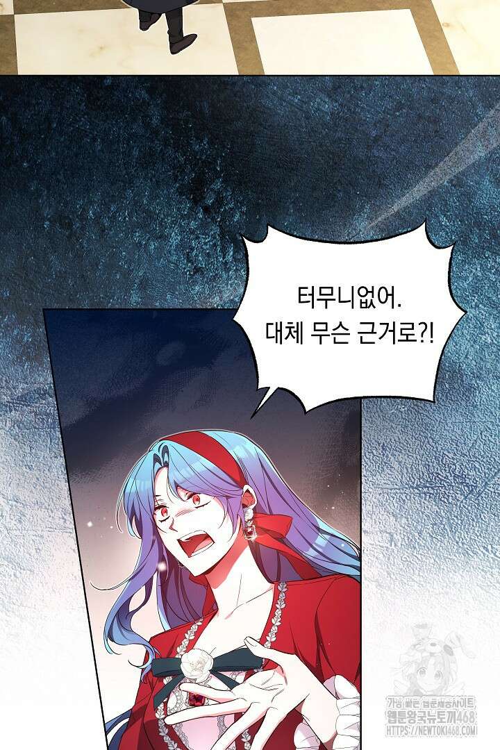 파괴하러 왔습니다 63화 2