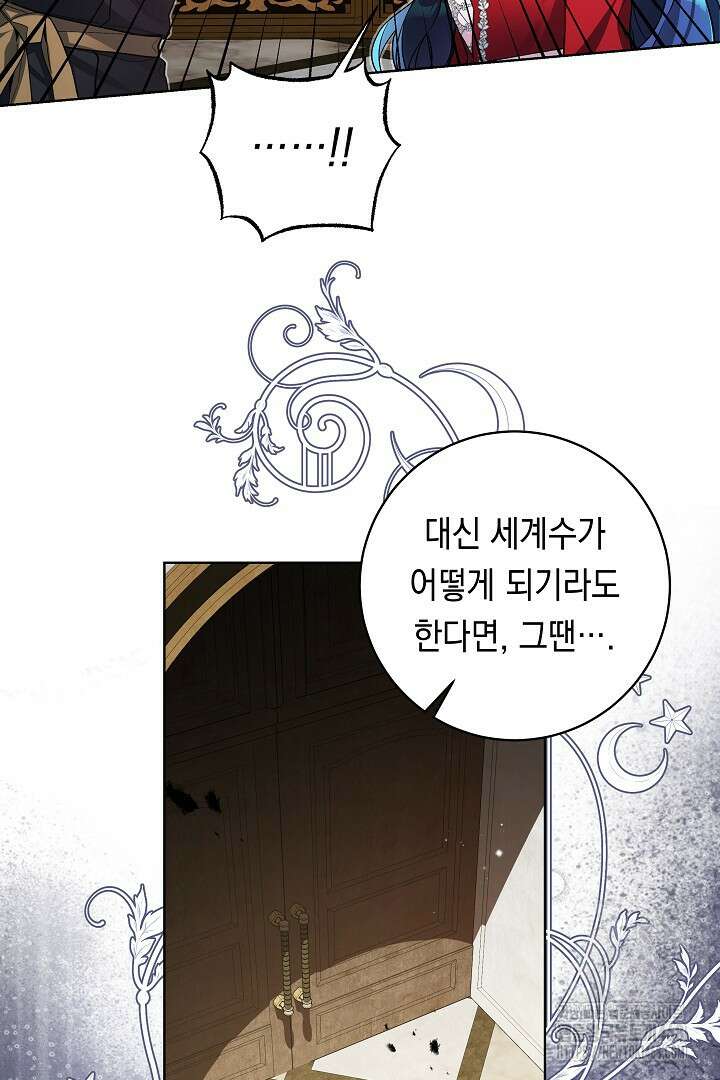 파괴하러 왔습니다 63화 10