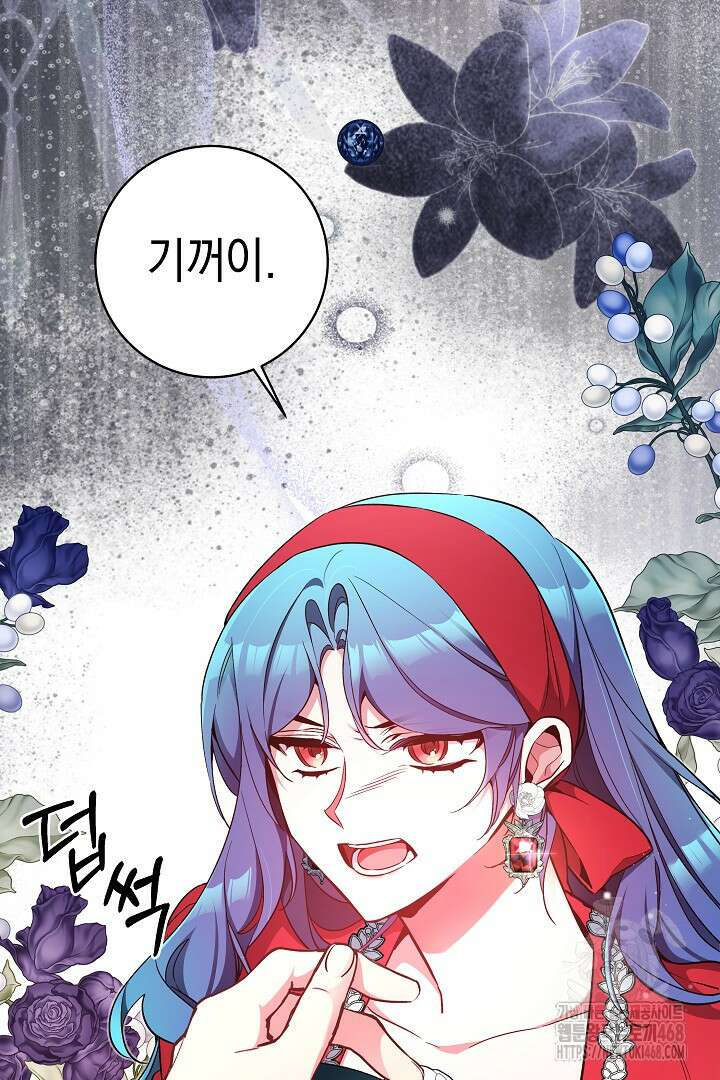 파괴하러 왔습니다 63화 13