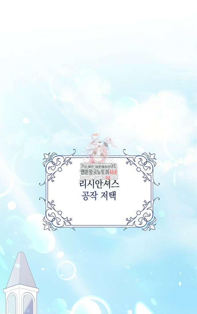 친구끼리 이러는 거 아니야 74화 1
